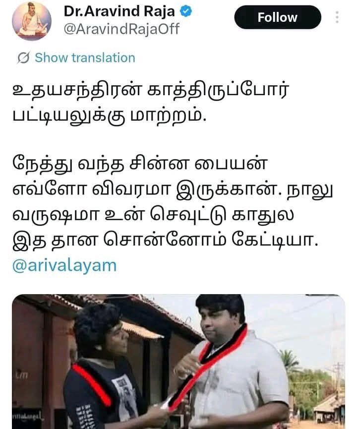 அர்ஜுன் தமிழீழவன் (Arjun) tweet media