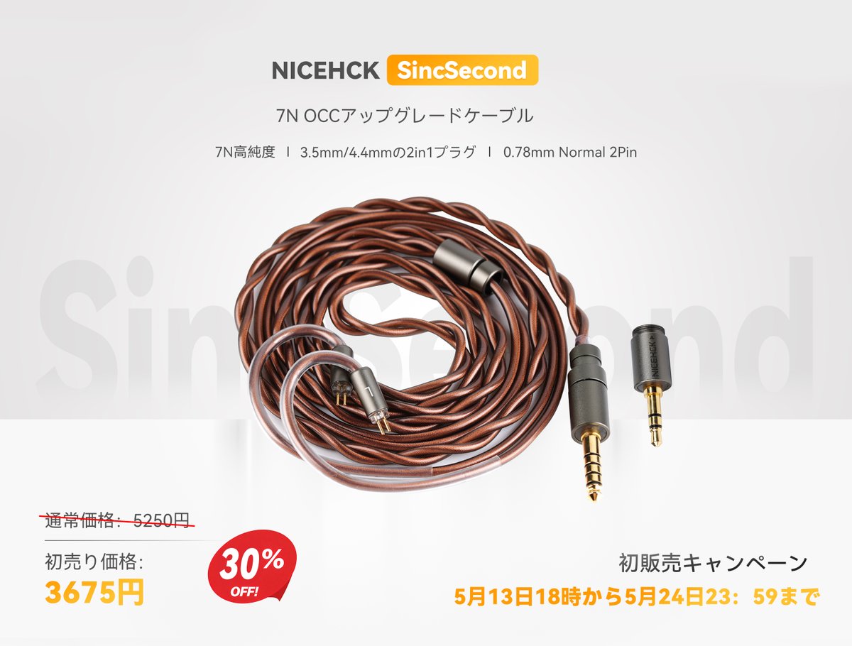 NICEHCK Japan tweet media