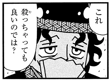 今月号でまた「殺っちゃえ」コマが増えますね。

#殺っちゃえ宇喜多さん 
#コミック乱ツインズ 