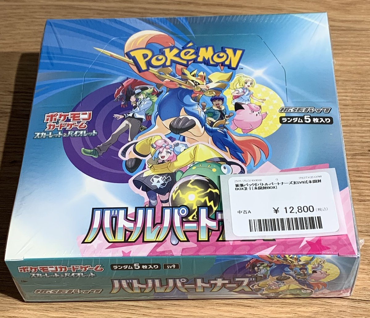 ✨🌟ポケモンカード 販売情報🌟✨～ 🔥拡張パック『バトルパートナーズ