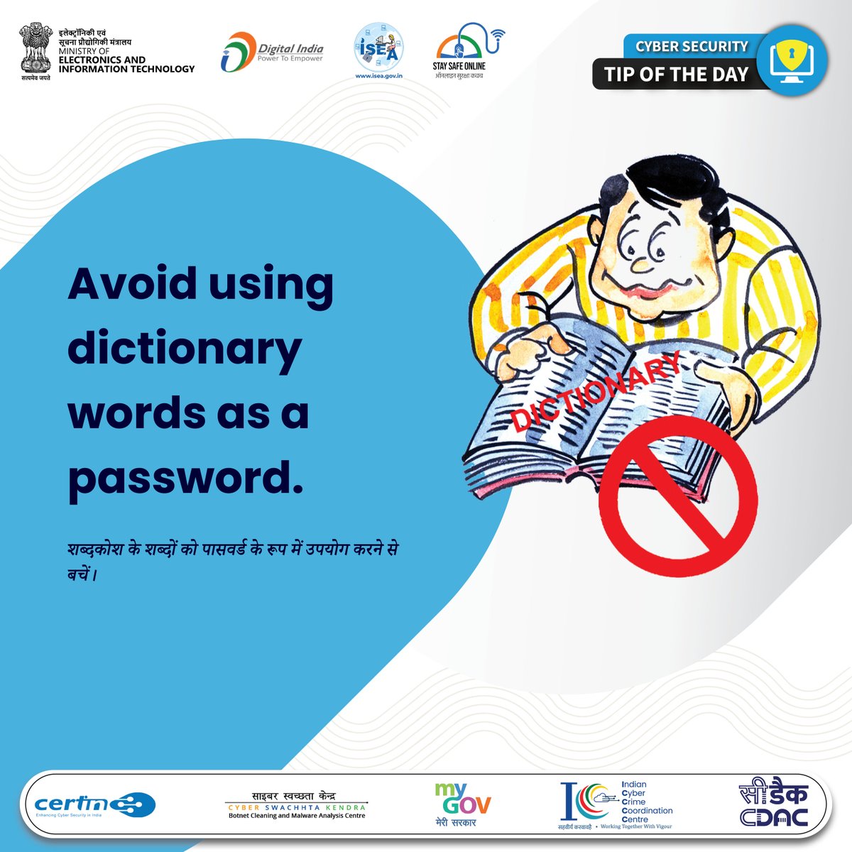 InfoSecAwa's tweet photo. #TipOfTheDay
Strong passwords are difficult to guess — dictionary words are not. Upgrade your password habits and improve your security.
#CyberSecure #PasswordTips #SafeInternet #AccountSecurity #DigitalPrivacy #CyberEducation #SecurityAwareness #StaySecure https://t.co/nxljpLaNVS