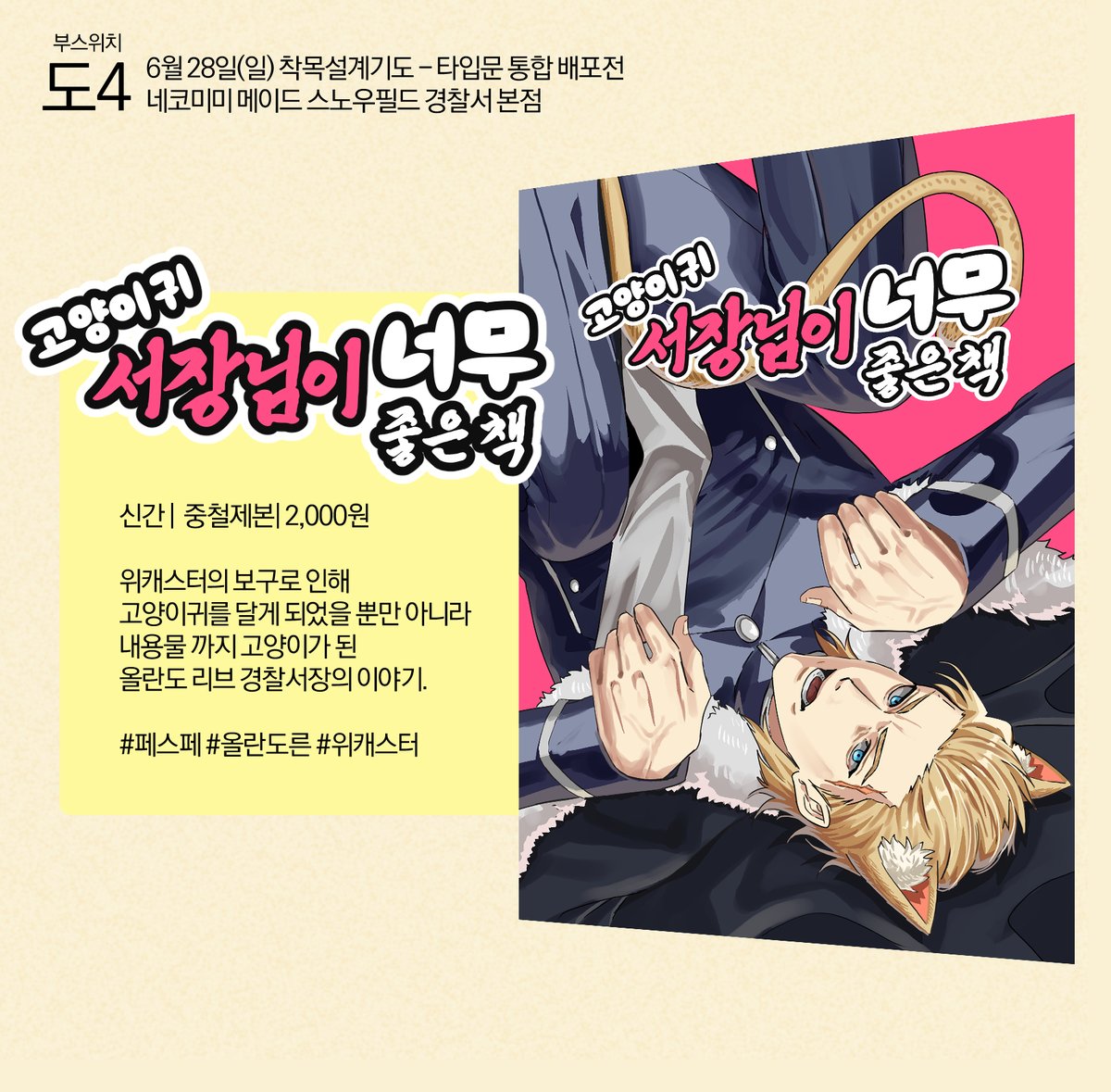 도4/ 단회칼 tweet media