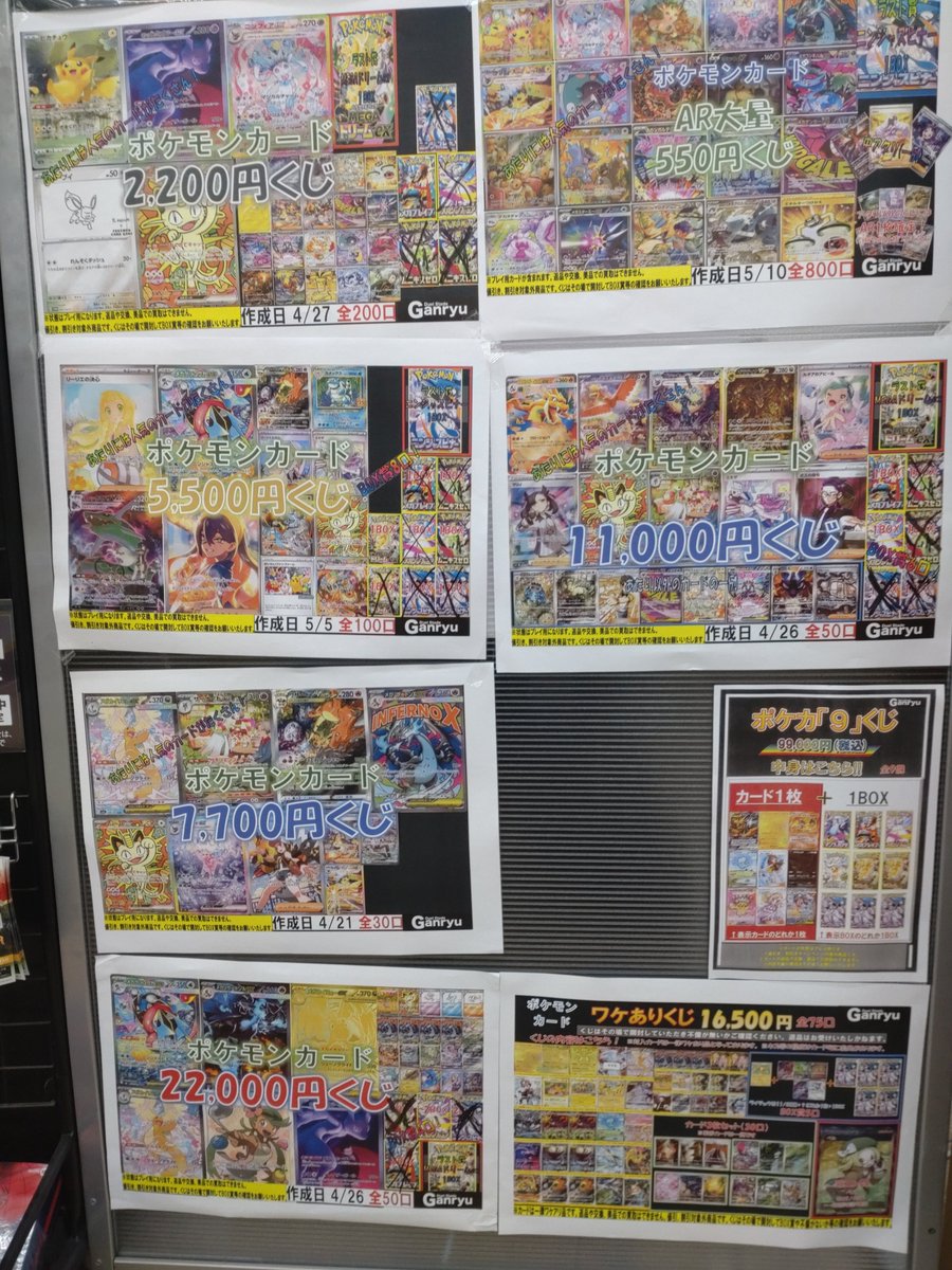 Duel Stade Ganryu つくば店@アルバイト募集中! tweet media