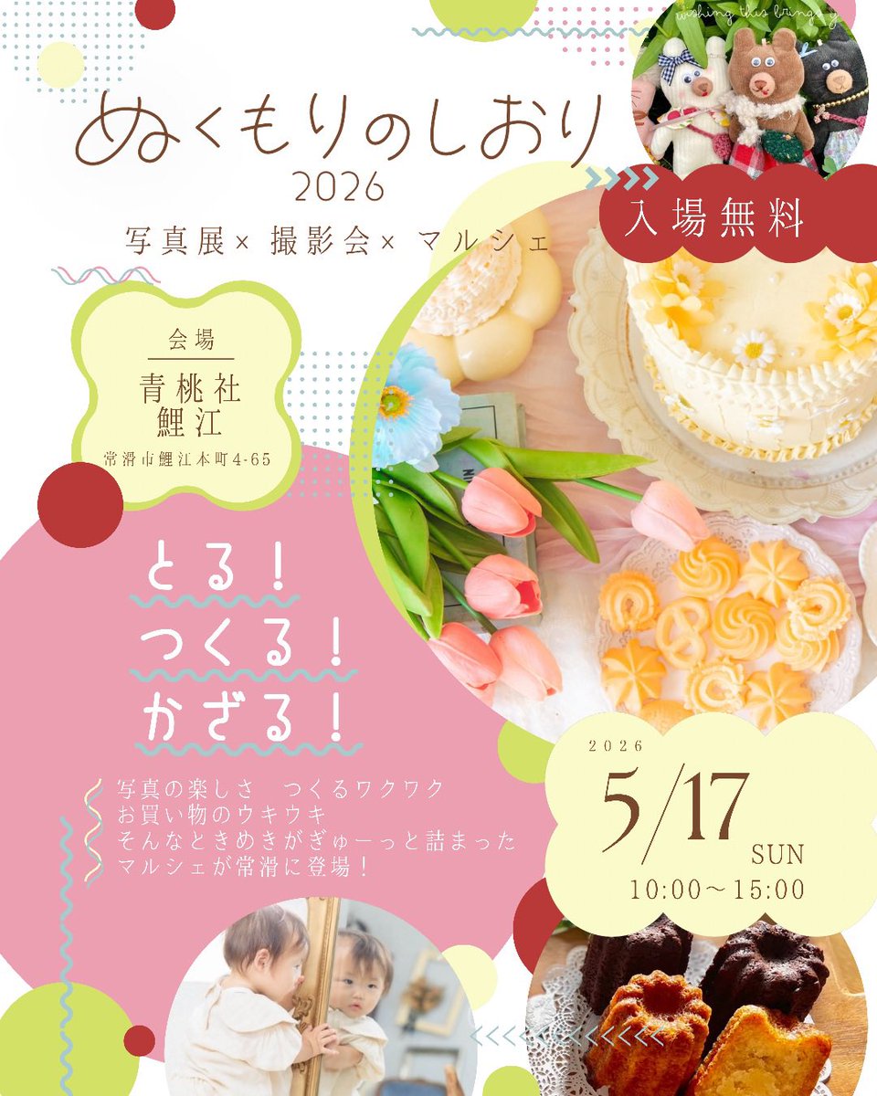 小島葵 Roco tweet media