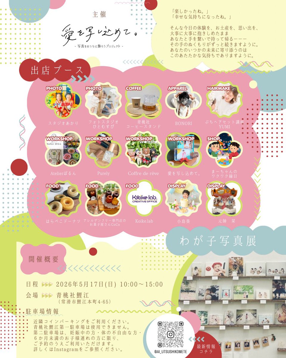 小島葵 Roco tweet media