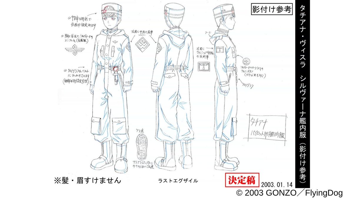 LASTEXILE / 銀翼のファム tweet media