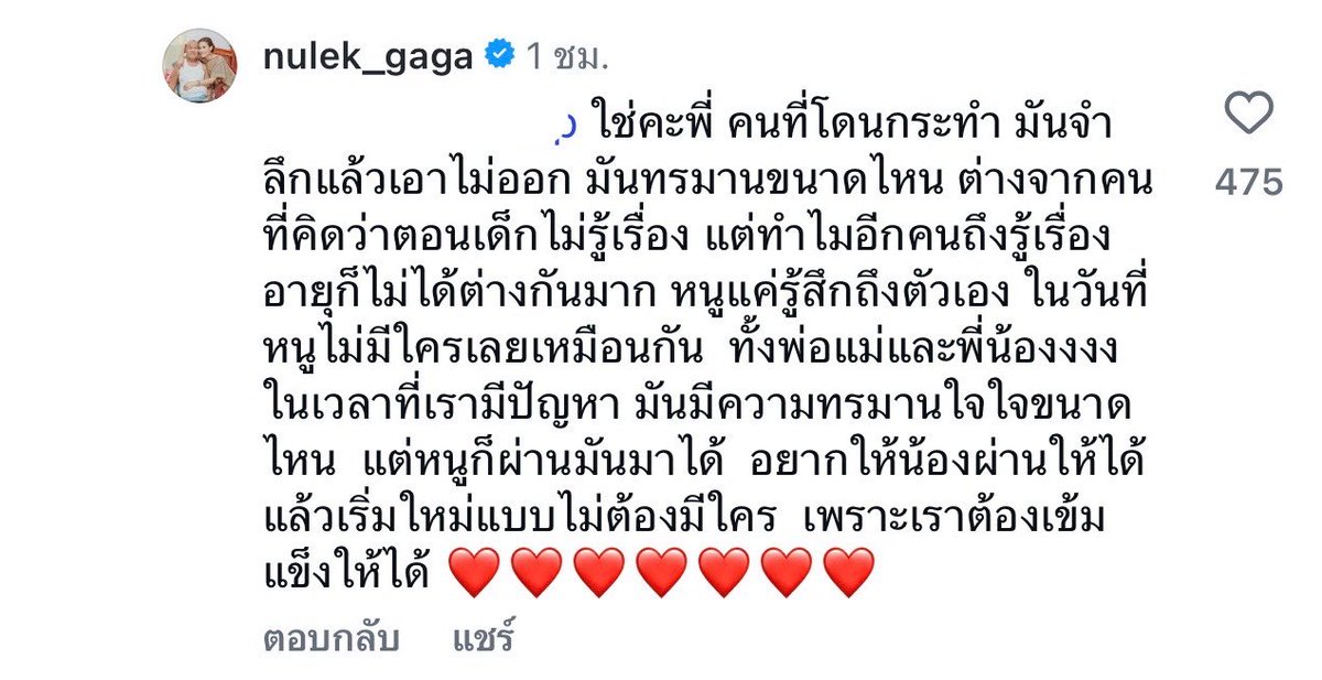 ละคนในวงการคนแรกที่ให้กำลังใจคือพี่หนูเล็กอ่ะ❤️ #ทรายสก๊อต