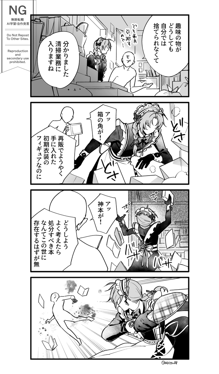 あきつ tweet media