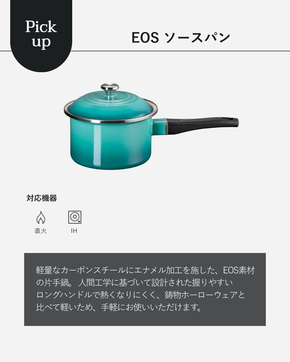 ル・クルーゼ Le Creuset (@LeCreusetJapon) / Posts / X