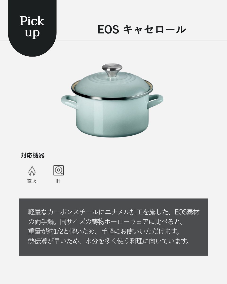 ル・クルーゼ Le Creuset (@LeCreusetJapon) / Posts / X