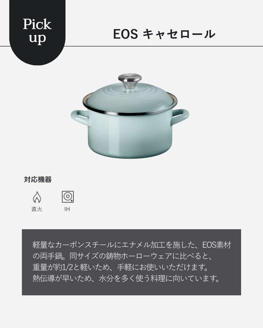 ル・クルーゼ Le Creuset (@LeCreusetJapon) / X