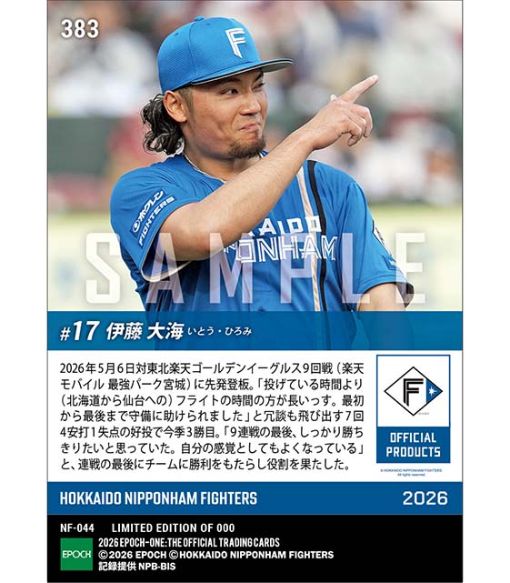 □EPOCH-ONE□⚾️✨ #北海道日本ハムファイターズ（26.5.6戦