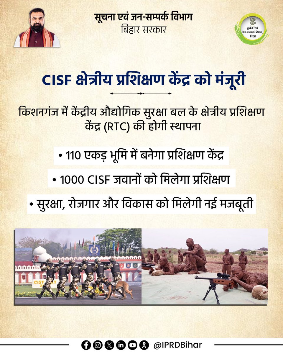 IPRD Bihar tweet media