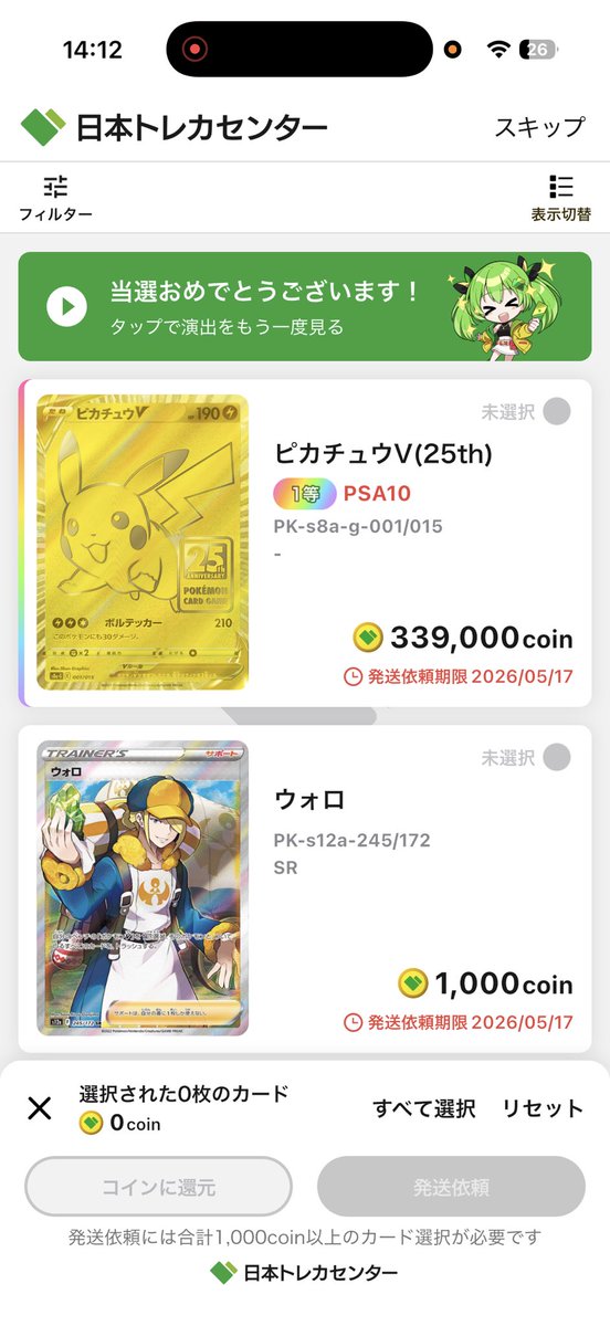 ポリン👑PSA10無限回収⚔ tweet media