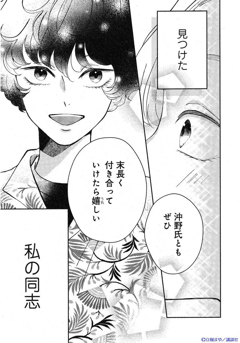 Kiss編集部 tweet media