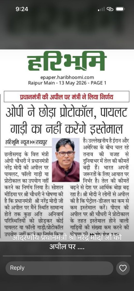 Tiwari__Saab's tweet photo. भारत की सबसे बड़ी ताक़त उसकी एकजुटता और त्याग की भावना है।
ओपी चौधरी जी ने अपने संकल्प से यही संदेश पूरे देश को दिया है।
@OPChoudhary_Ind #SayNoToProtocol https://t.co/aeNEtPVKAb