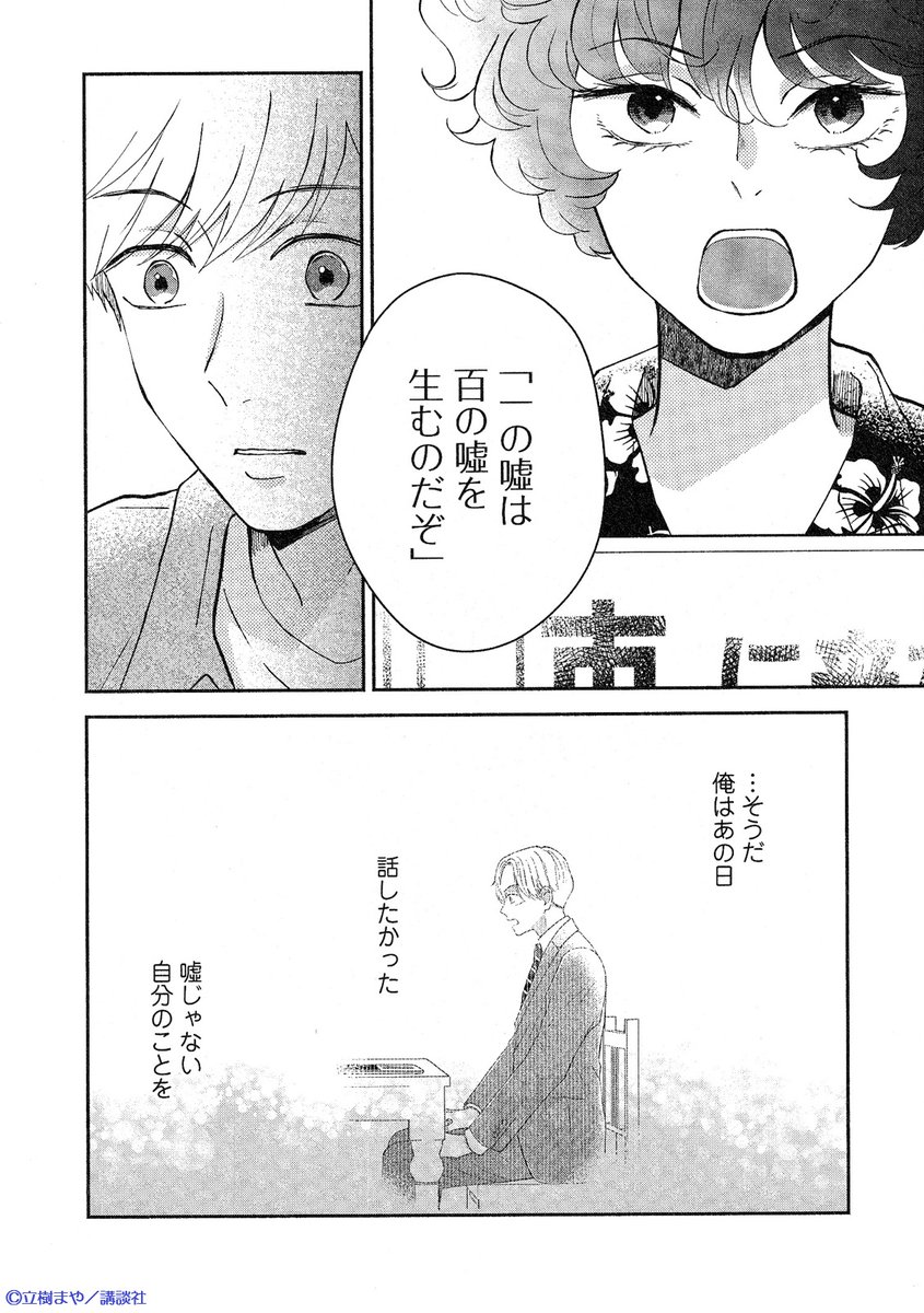 Kiss編集部 tweet media