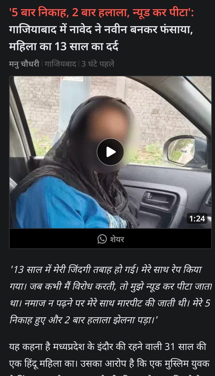 whistleblowerpu's tweet photo. @KailashOnline @KanoongoPriyank 
@Bharatrastrsena #hindu #lovejihad @CMMadhyaPradesh मप्र की बेटी को न्याय दे MPसरकार को भी पहल करनी चाहिए SIT द्वारा जांच हो 5जबरन शादी 2हलाला गैंगरेप गौमांस धर्मांतरण की शिकार मदरसा जिसमें कैदरखा गिरायाजाए  मौलवी जिसने रेपकिया फांसीहो https://t.co/DXMTBYeiIG