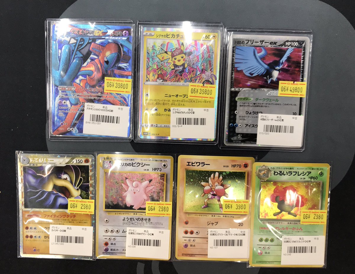 ポケカ販売情報】 画像のカード達をショーケースに展開いたしました