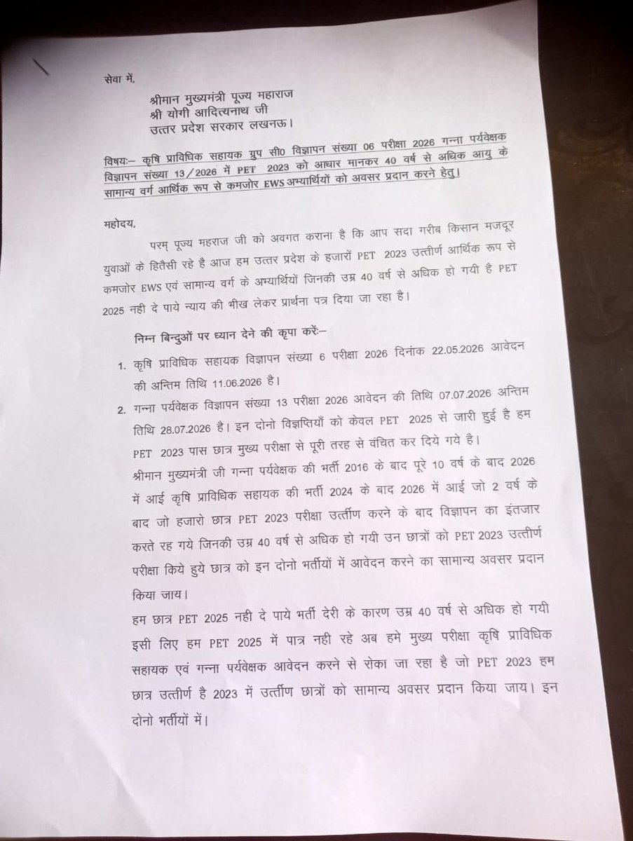 Dharmendra Singh tweet media