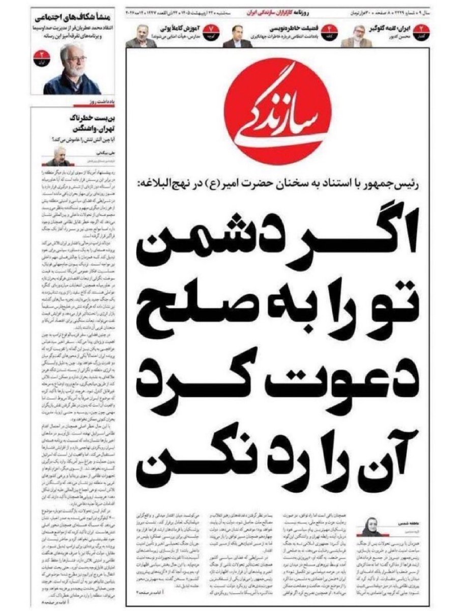 HosseinGhatib's tweet photo. امیدوارم ادامه روایت را آقای پزشکیان خوانده باشد: 
   َلٰكِنِ الحَذَرَ كُلَّ الحَذَرِ مِن عَدُوِّكَ بَعدَ صُلحِهِ؛ فَإِنَّ العَدُوَّ رُبَّما قارَبَ لِيَتَغَفَّلَ.»
  از دشمنت پس از صلح، سخت برحذر باش؛ زیرا دشمن گاه نزدیک می‌شود تا غافلگیر کند! https://t.co/pKTqR2AHF1