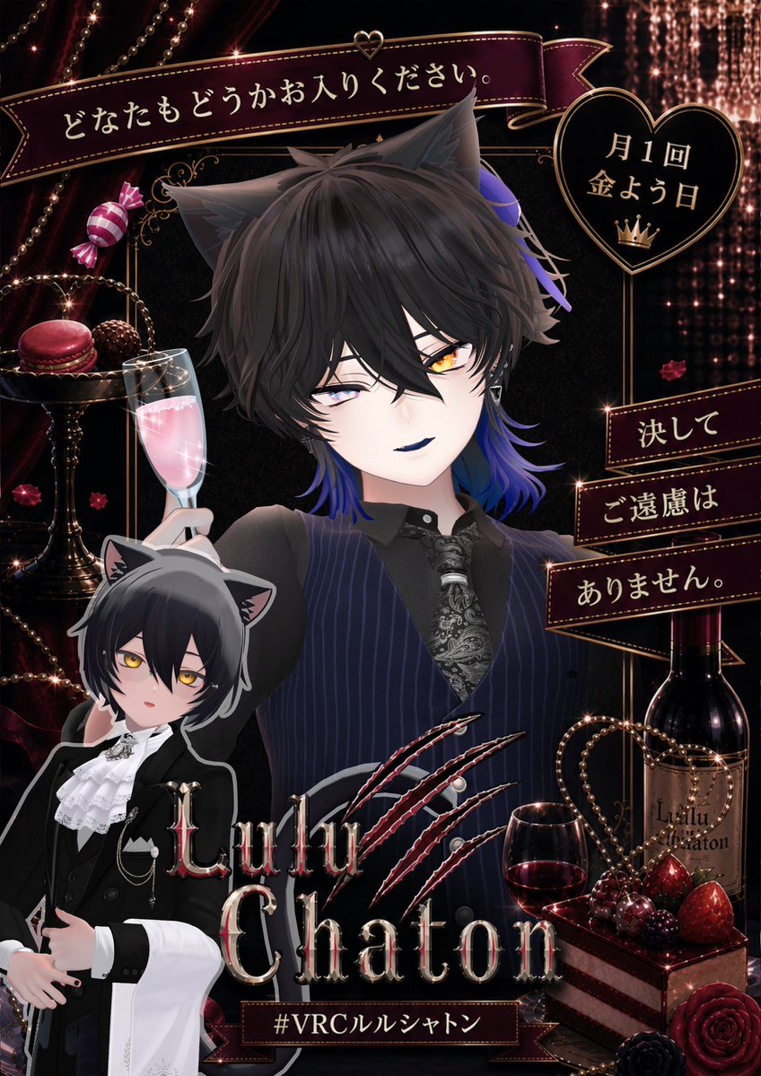 Mew♡Chaton/Lulu♡Chaton tweet media