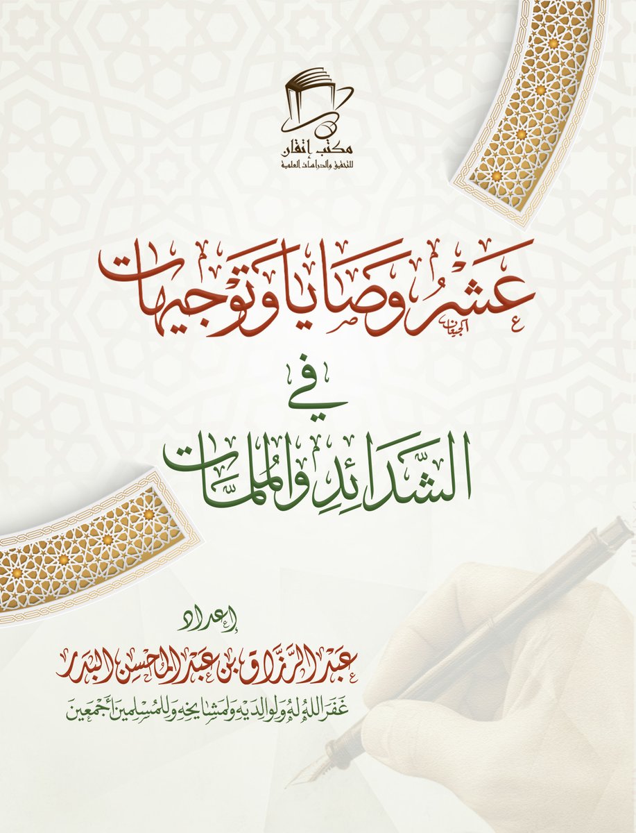 موقع عبدالرزاق البدر tweet media