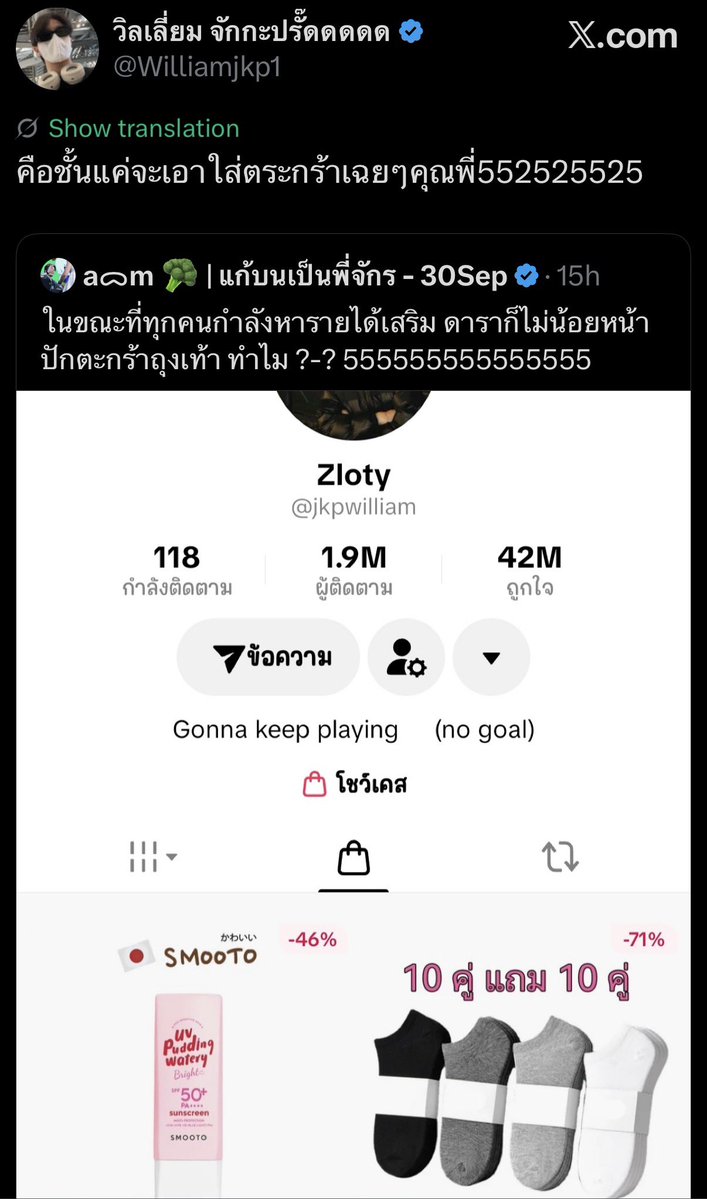 อ. ♡ 𐙚🐬 tweet media