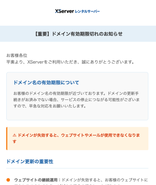 エックスサーバー【公式】 tweet media