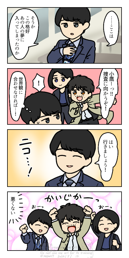 せつ tweet media