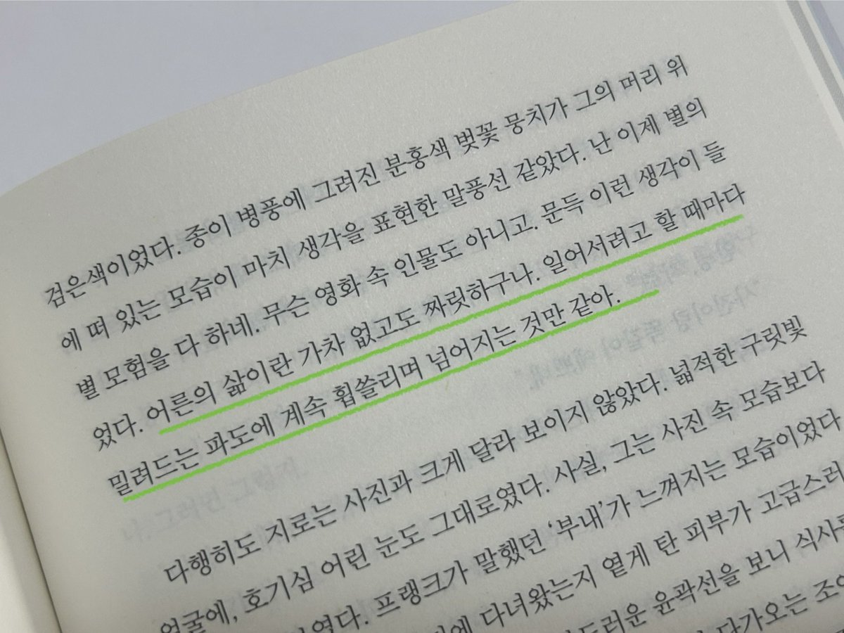 흩날 tweet media