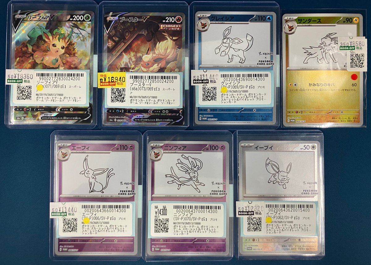 ポケカ 販売情報 こちらの画像のカードを お売りいただきました‼ この