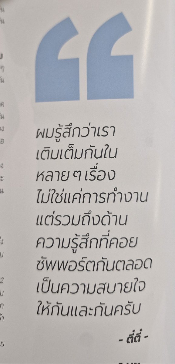 พี่จะเป็นเมะของปิ๊บ tweet media