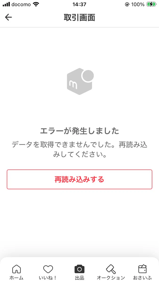 メルカリ on X: 