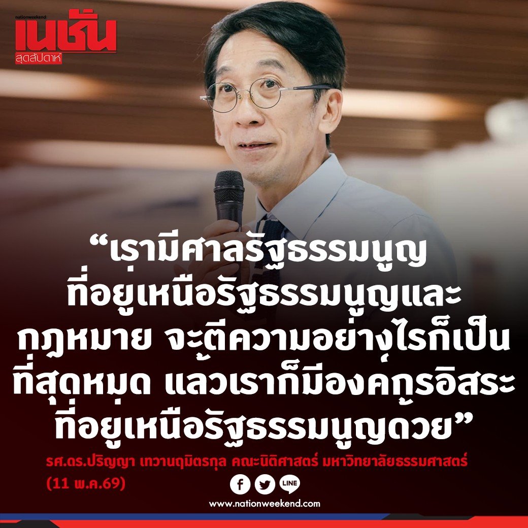 🇹🇭YNWA🇹🇭 tweet media