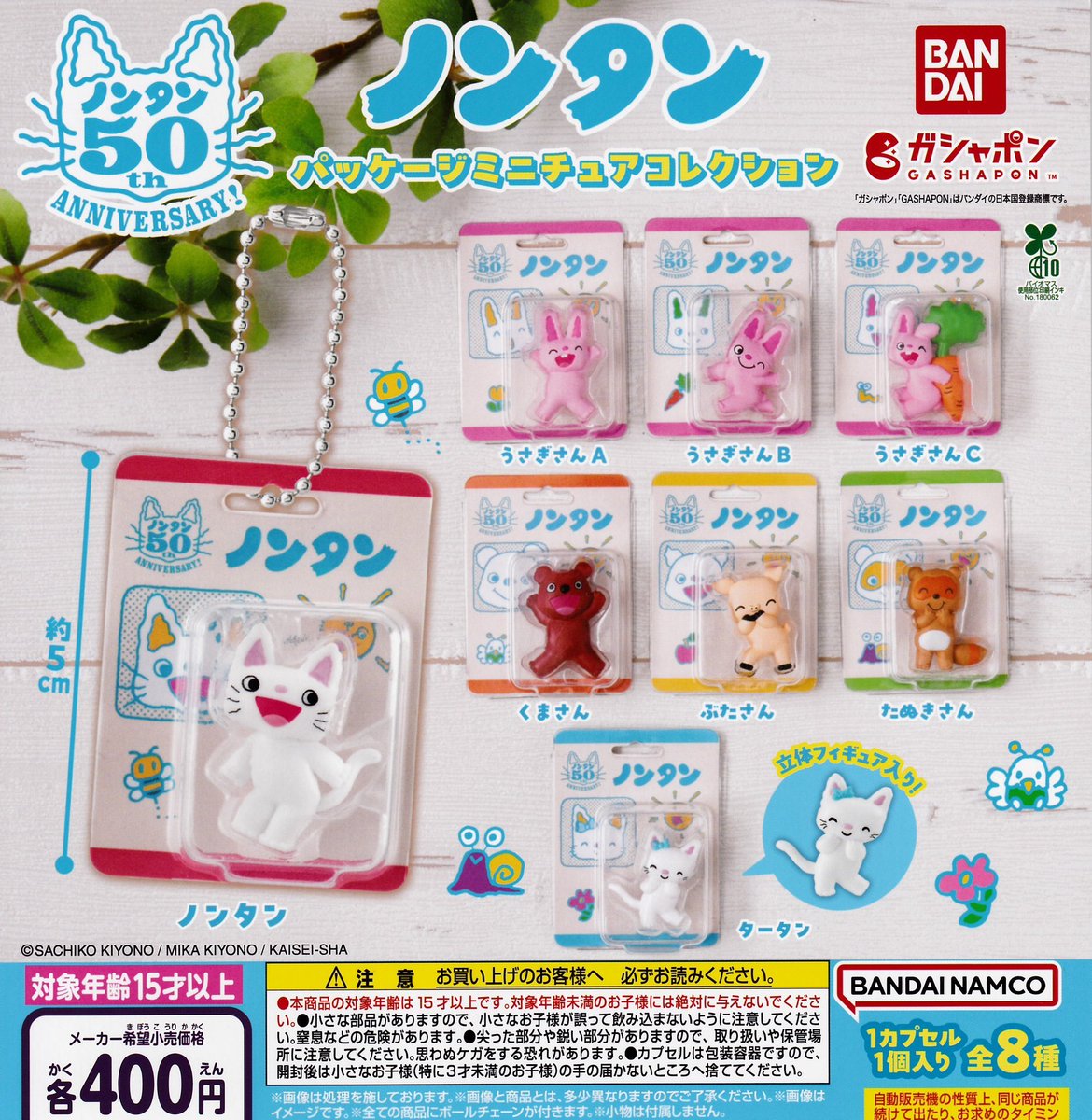 🙇‍♀️5月13日(水)完売のお知らせ🙇‍♀️ ▫️ ノンタン パッケージ