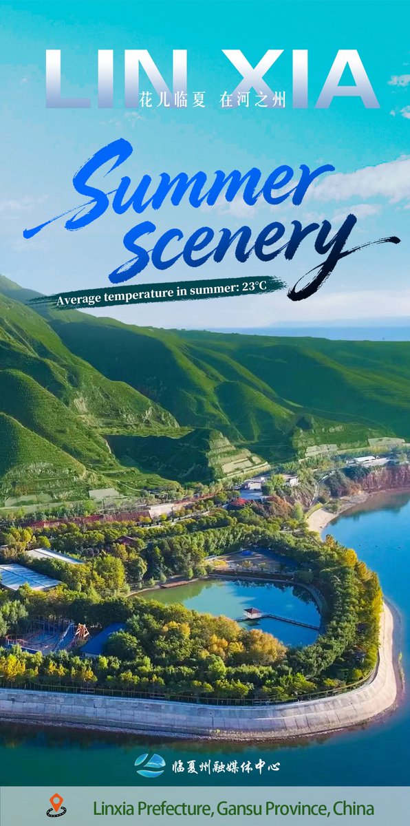 LinxiaLens's tweet photo. Want to escape the heat? Come to Linxia in Gansu province, where summer temperatures average a refreshing 23 C.🍃Enjoy cool weather and beautiful scenery — your perfect summer retreat awaits! https://t.co/E6xpHW1FJl