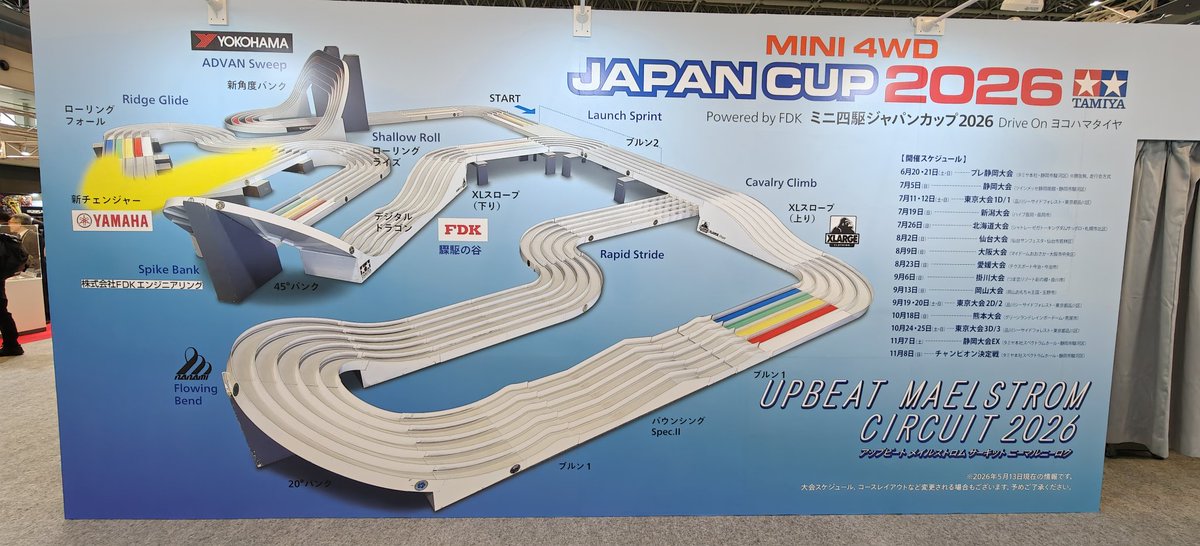 FORCE LABO／MINI4WD フォースラボ公式 tweet media