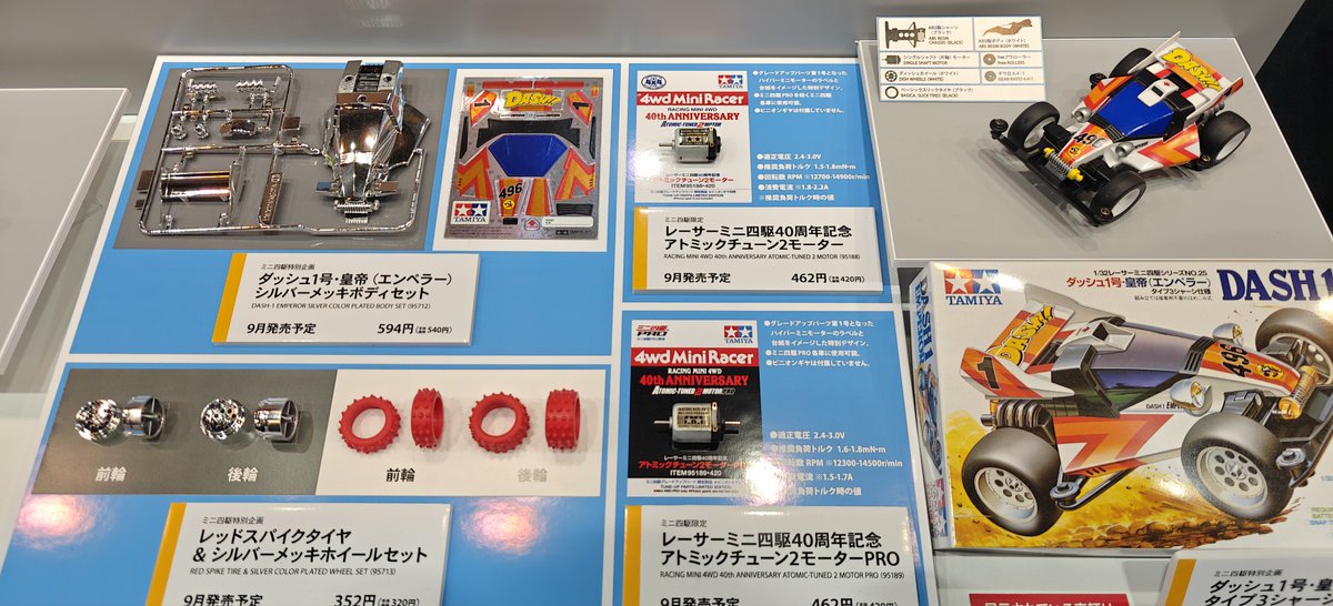 FORCE LABO／MINI4WD フォースラボ公式 tweet media