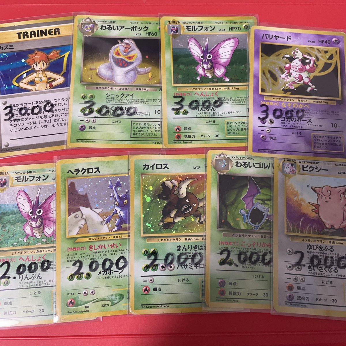 土曜日少しだけポケモンカードがあります。 こちらは当日のみの販売です。