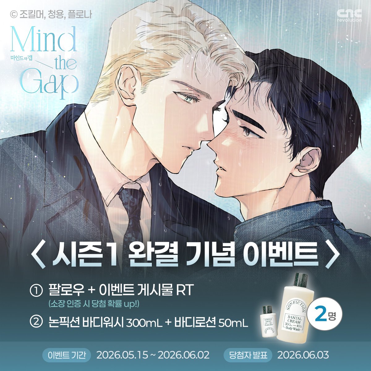 씨엔씨레볼루션 tweet media