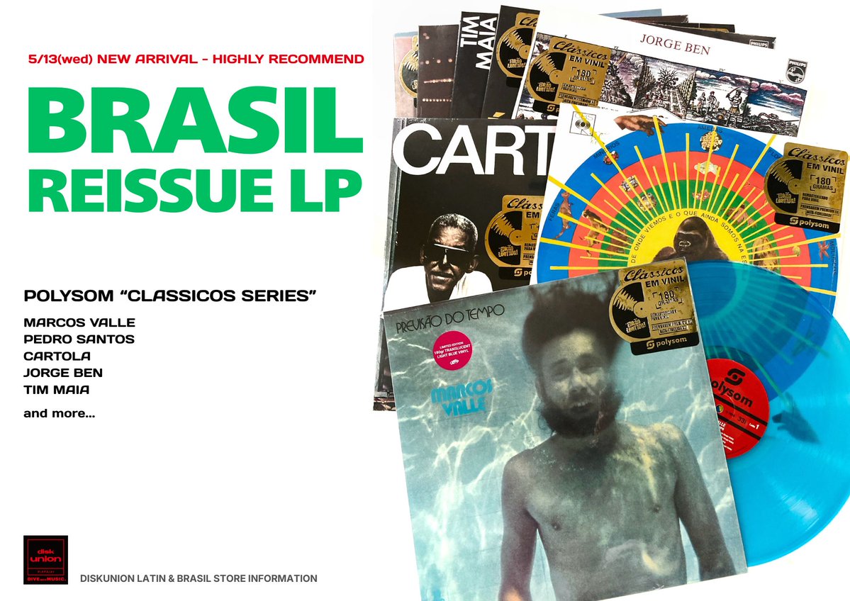 新品入荷情報】ブラジル復刻レーベルPOLYSOMの名盤再発カタログが