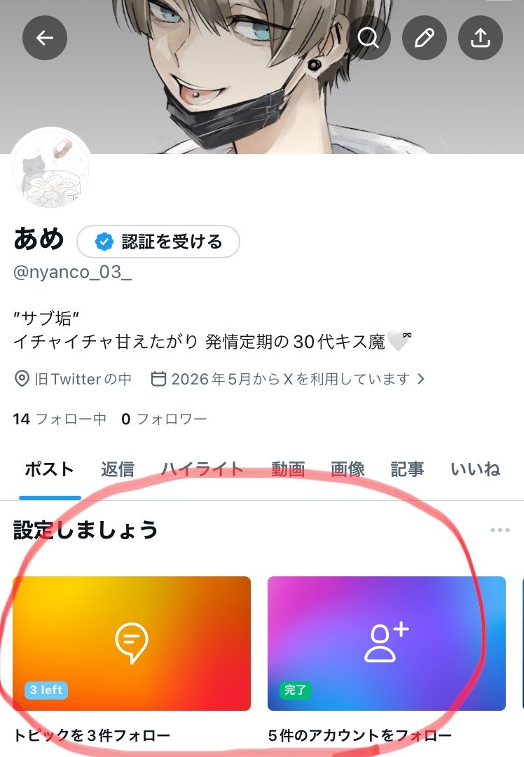 nyanco_03_'s tweet photo. 赤丸部分消したくて頑張ってるけど、消えてくれない、、、
トピックが反応しない…メンドイ https://t.co/6aXkG89hY6