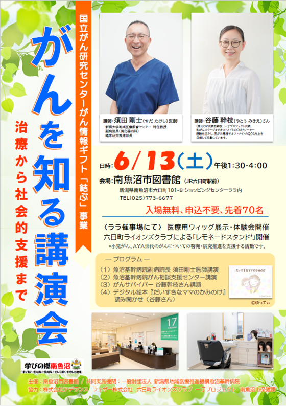 がん情報サービス tweet media