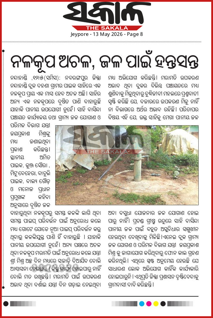 Bikram Keshari Mahanta🇮🇳Dream Golden Odisha 2047 tweet media