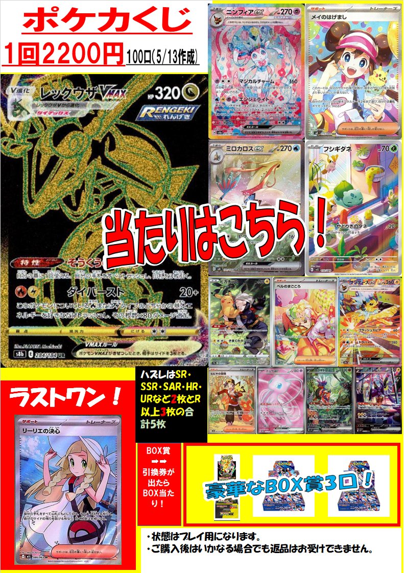 こちらのくじは完売致しました！