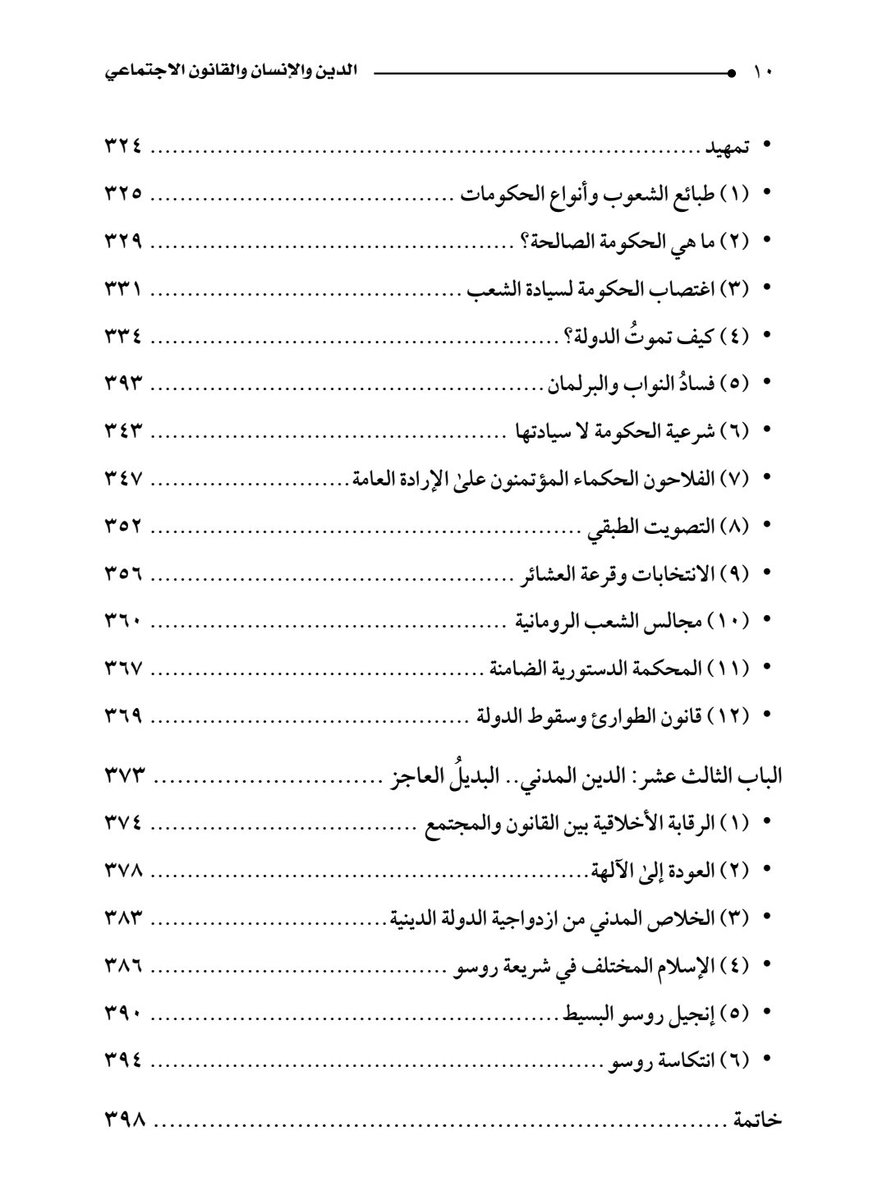 المركز الكندي للاستشارات الفكرية tweet media