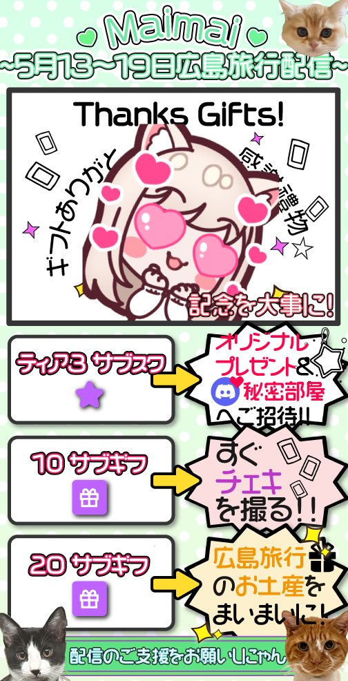 まいまい tweet media