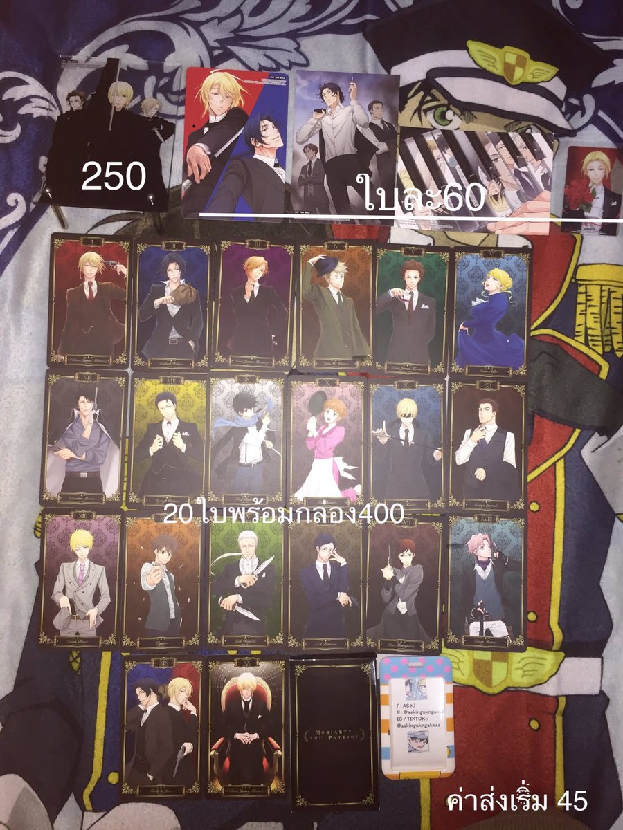 askingukngakv2's tweet photo. ขายมอริอาร์ตี้ค่ะ
สแตนดี้อะคริลิค 250
โปสการ์ด/การ์ดใบละ 60
การ์ดคอลเลคชั่น 20 ใบพร้อมกล่อง 400
โปสเตอร์ใบละ 150 4ใบส่งฟรี
ค่าส่งเริ่ม 45

kw : เชอร์ล็อค วิลเลียม จอห์น ลูอิส ไอรีน บอนด์ โมแรน เฟร็ด แจ็ค ไมครอฟต์ บิลลี่ อัลเบิร์ต เฮอร์เดอร์
#ตลาดนัดมอริอาร์ตี้ #ตลาดนัดmoriarty https://t.co/7D1SIQ5tKY