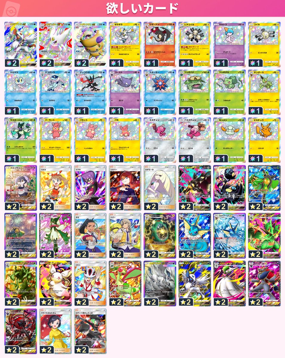Pokemon OR ポケモン) GO セグレイブ